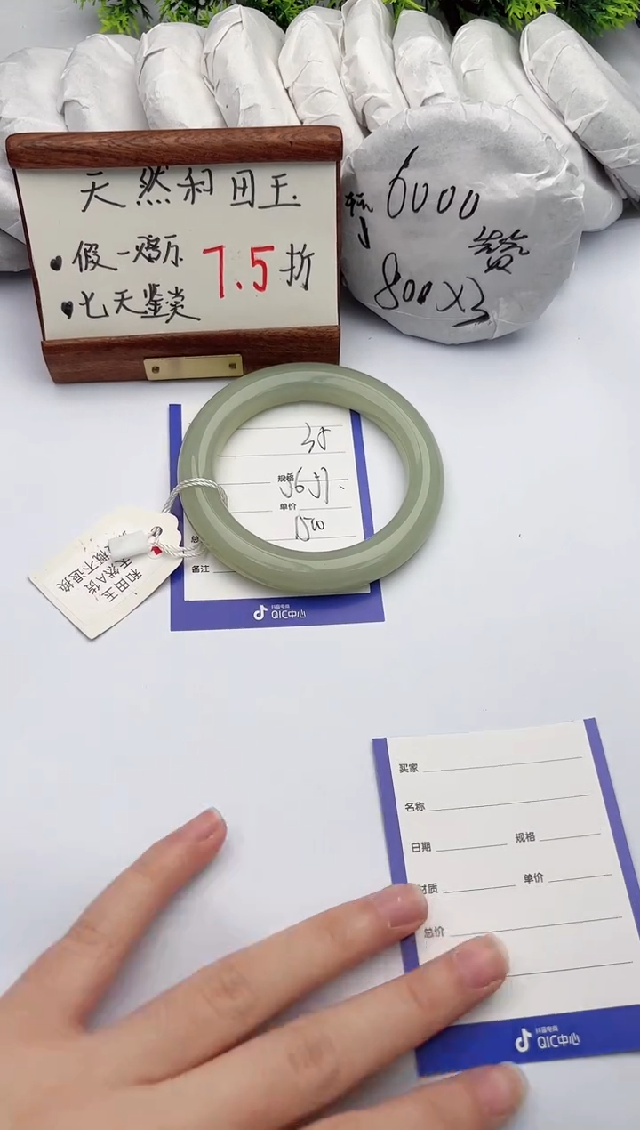 【闪购商品】和田玉手镯未镶嵌柯沛35