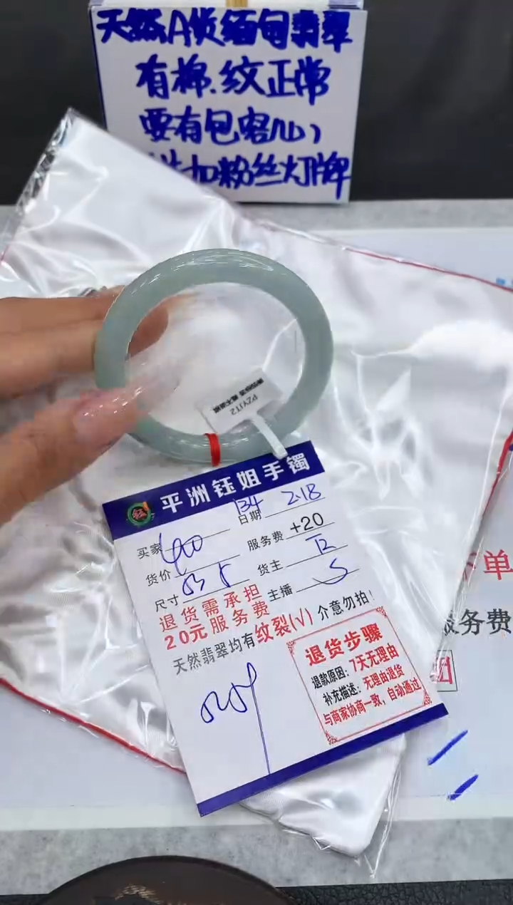 【闪购商品】翡翠手镯未镶嵌11111111111