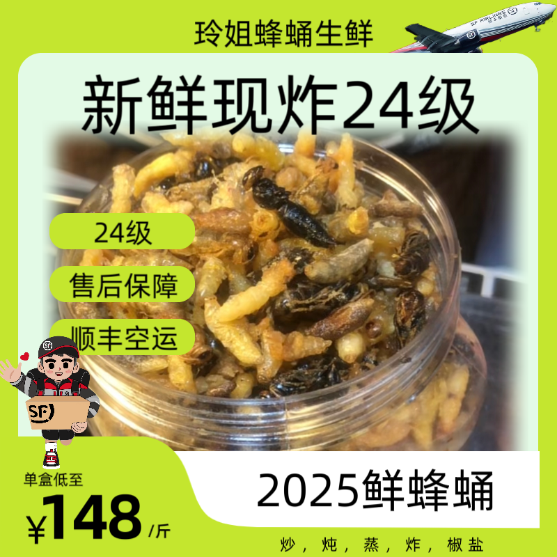 树蜂2025年24级小黄小黑蜂蛹油炸蜂蛹美味油炸蜂蛹下酒菜蜂蛹油炸