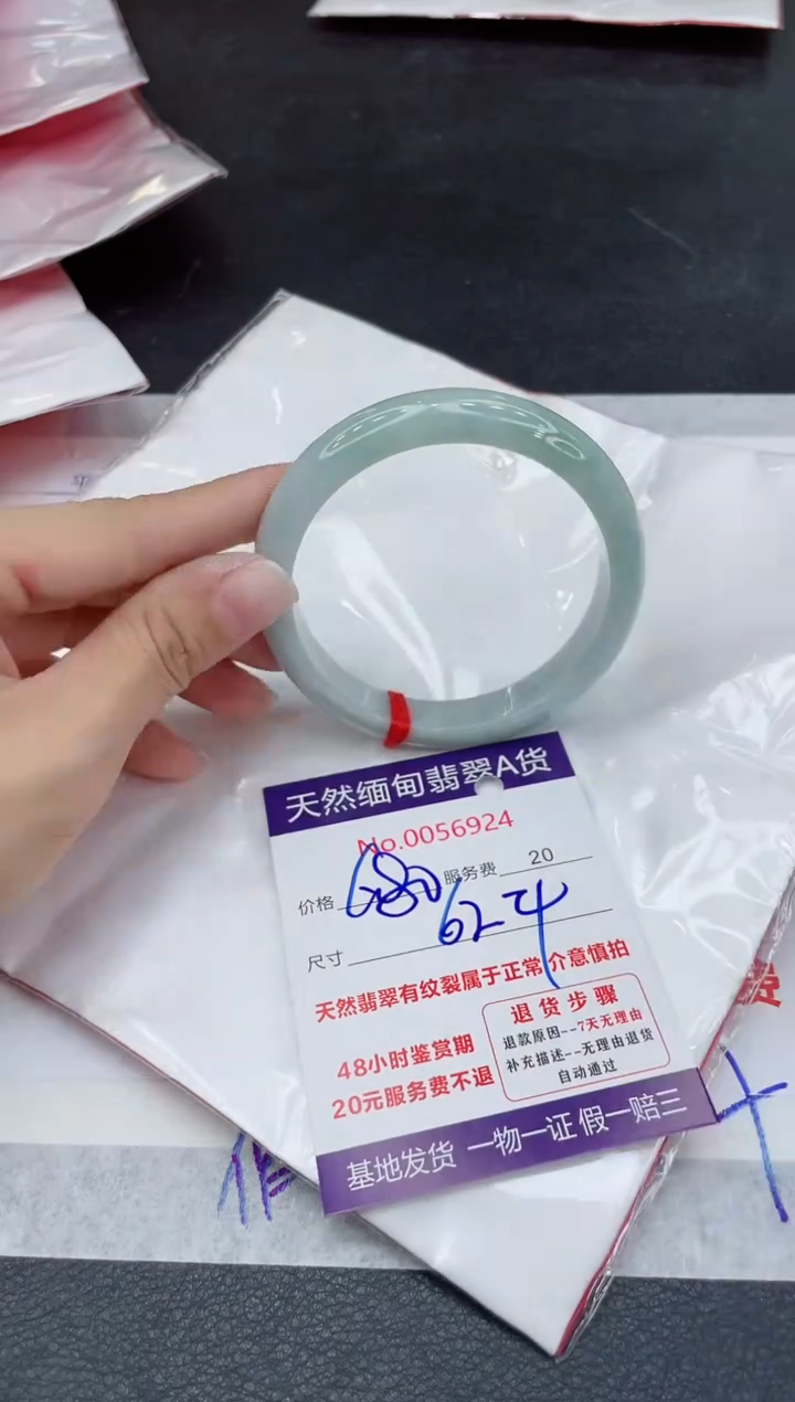 翡翠未镶嵌手镯（贵妃镯）680.0000