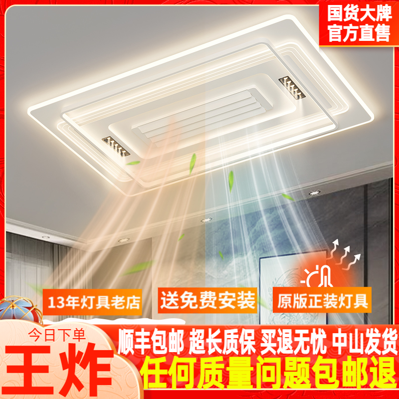 2025年新款冷暖无叶风扇灯简约现代客厅灯全光谱智能卧室灯具套餐