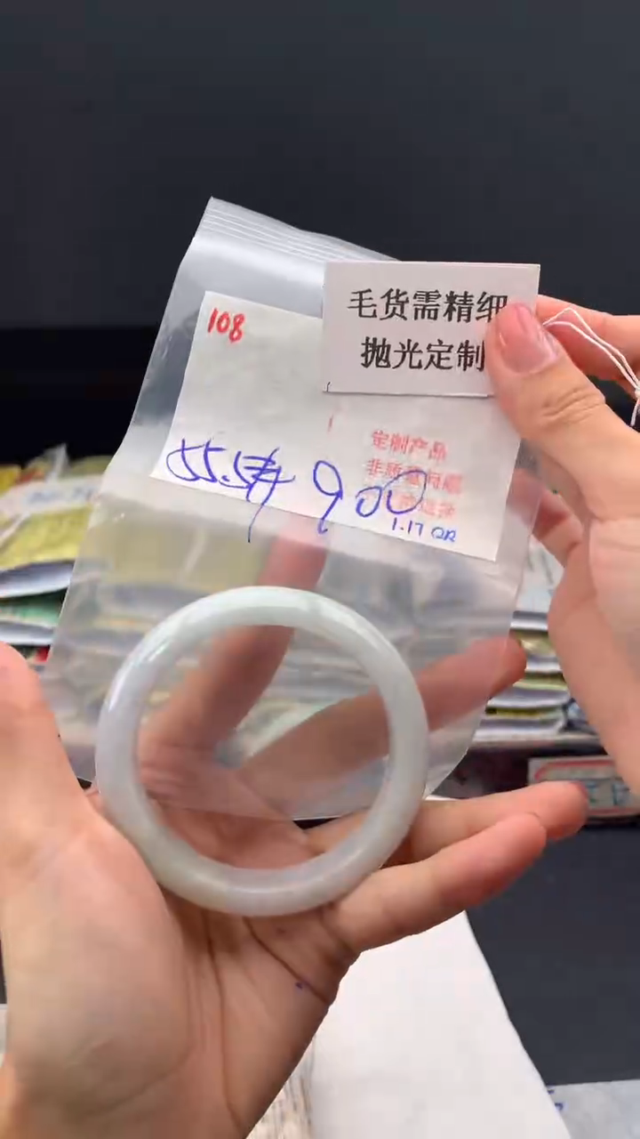 【闪购商品】定制翡翠未镶嵌毛货需精细抛光多样手镯+900元108