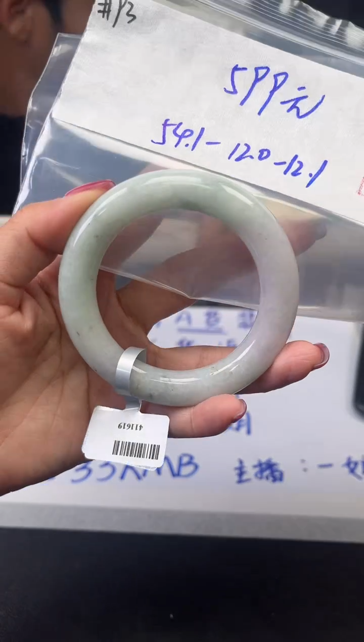 【闪购商品】定制翡翠未镶嵌毛货手镯需精细抛光/手镯93