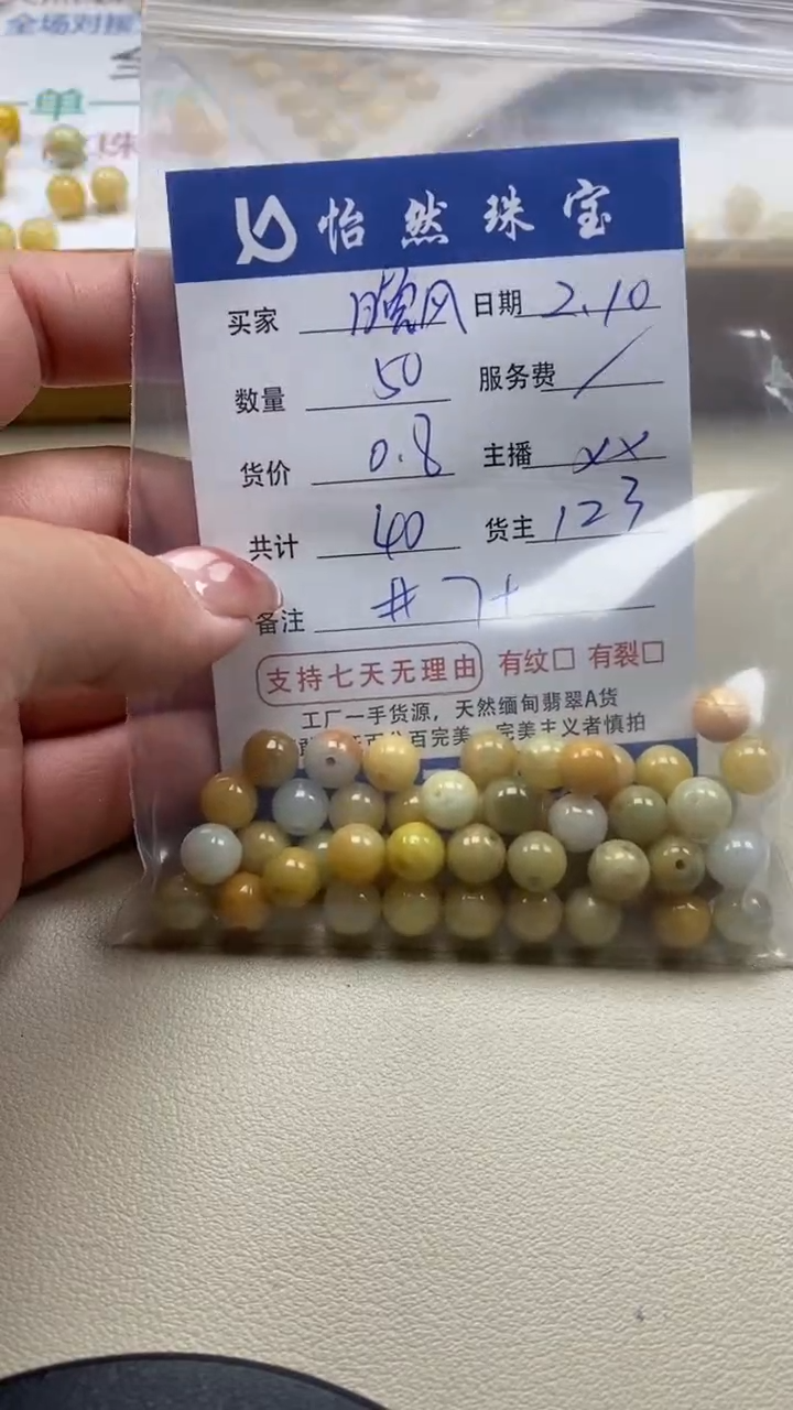 【闪购商品】翡翠手链未镶嵌晚风卡7+（50/0.8）