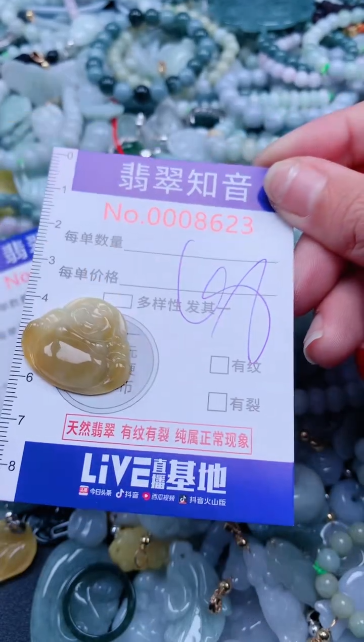 【闪购商品】翡翠吊坠(不含链)未镶嵌8623