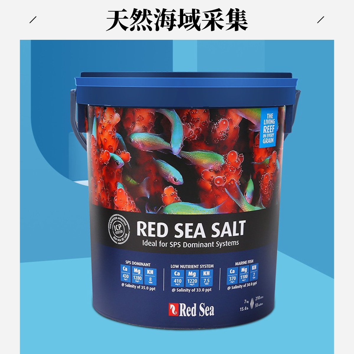 红海高钙增色珊瑚盐7KG专业水族用品进口4KG珊瑚盐海缸盐