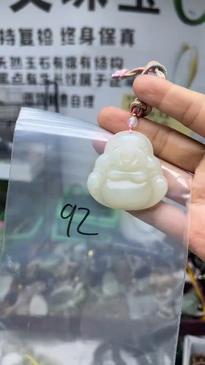 颈饰未镶嵌和田玉多样性发货拍一发一