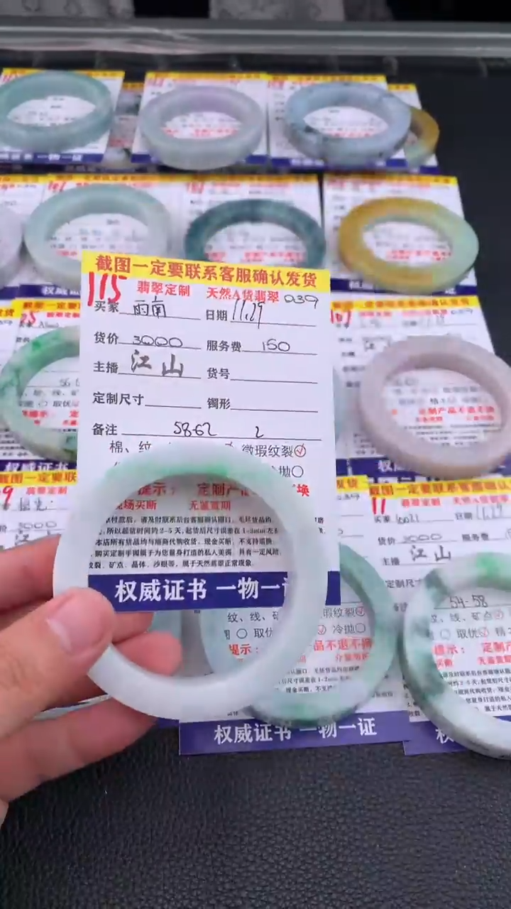 未镶嵌定制翡翠雨***瘦115#手镯定制链接