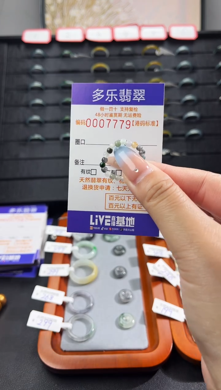 未镶嵌戒圈翡翠天然A货翡翠戒圈7779