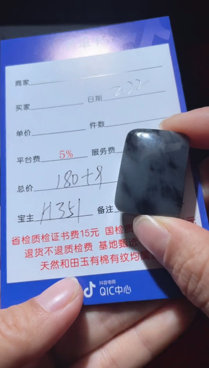 【闪购商品】和田玉挂件未镶嵌H351