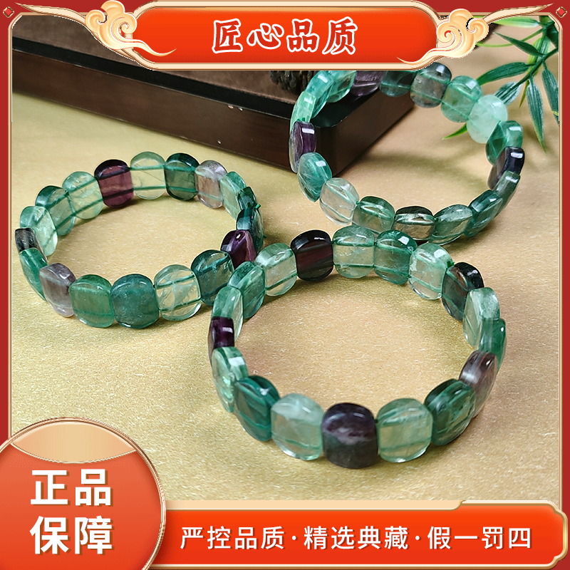 【金凤凰珠宝】YS2897-外兴子眼萤石手串-多样性只发一件