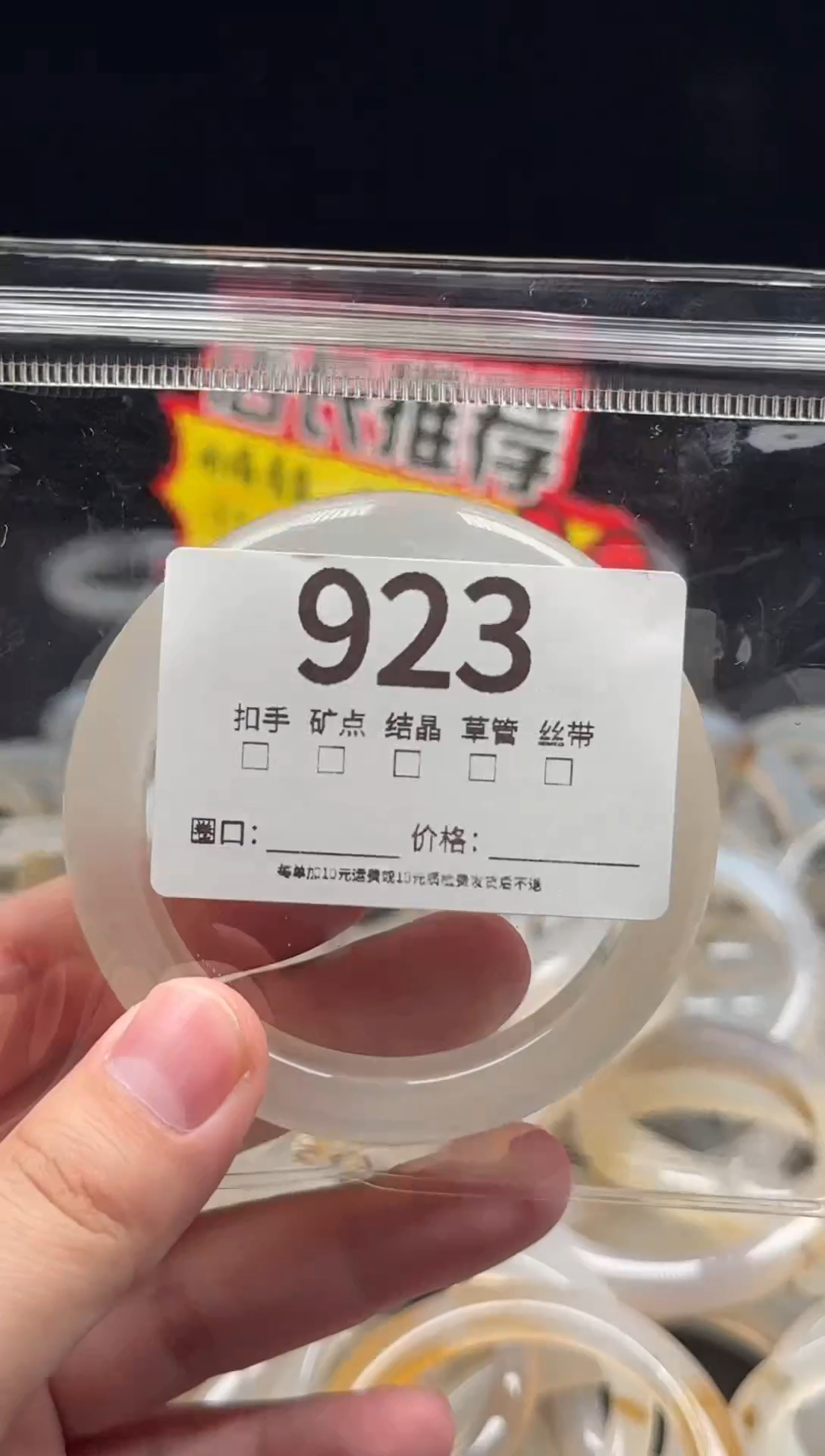 手镯玛瑙/玉髓未镶嵌_*_923