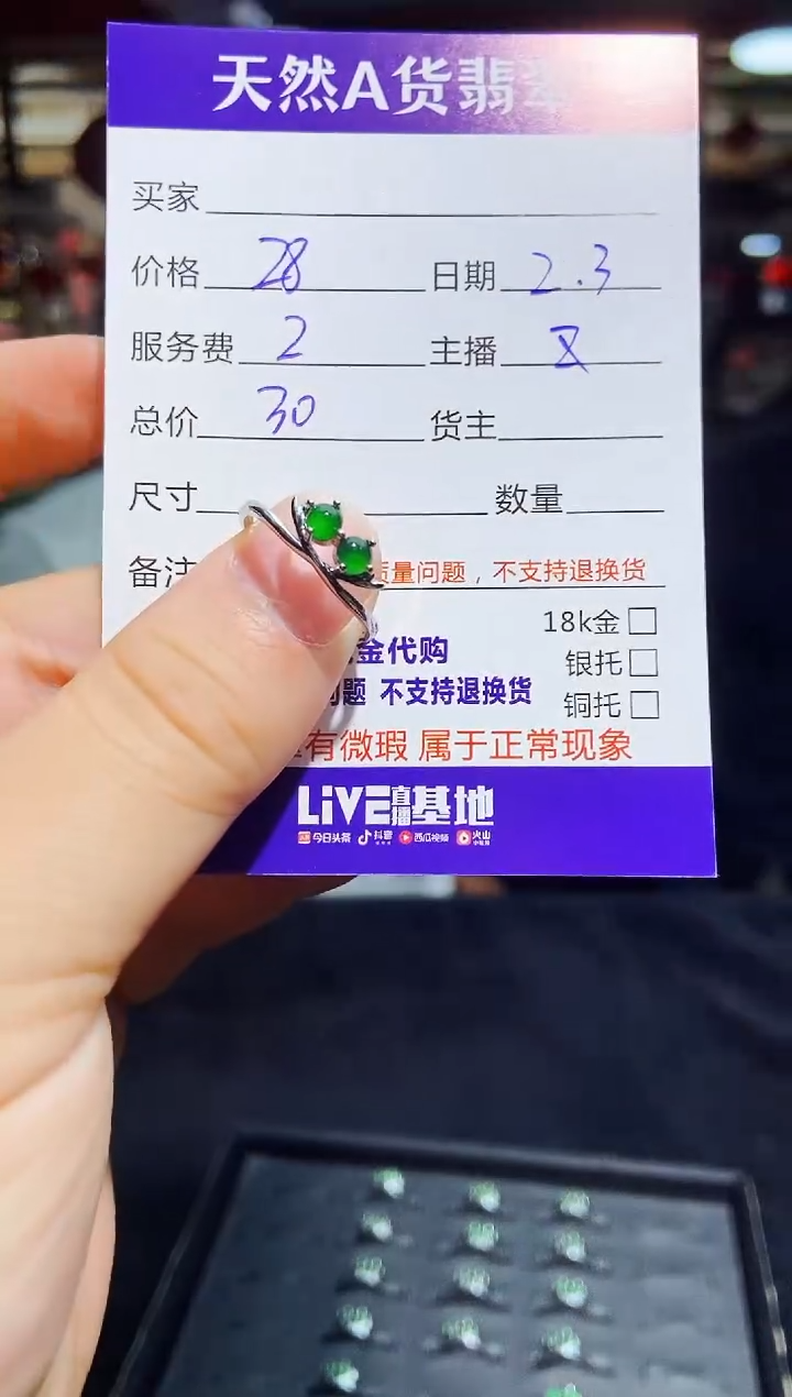 【闪购商品】定制翡翠未镶嵌0112718251多样性发货