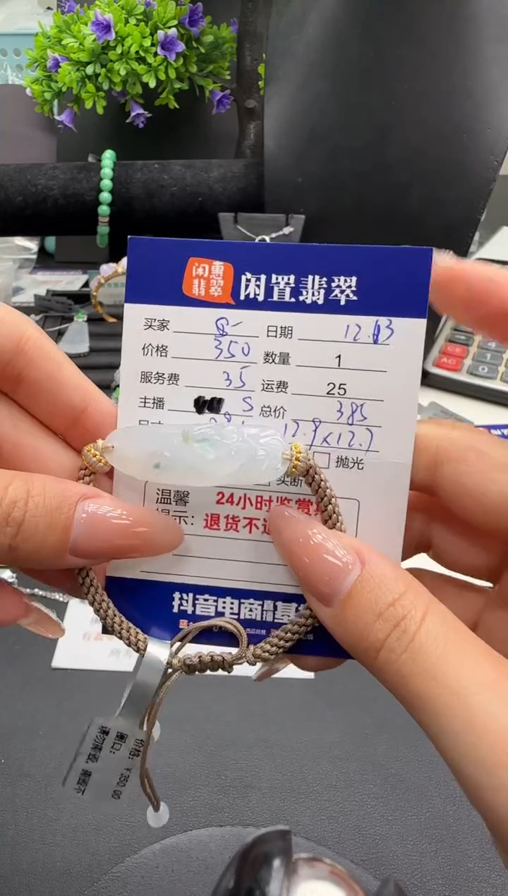 未镶嵌手链翡翠翡翠手链
