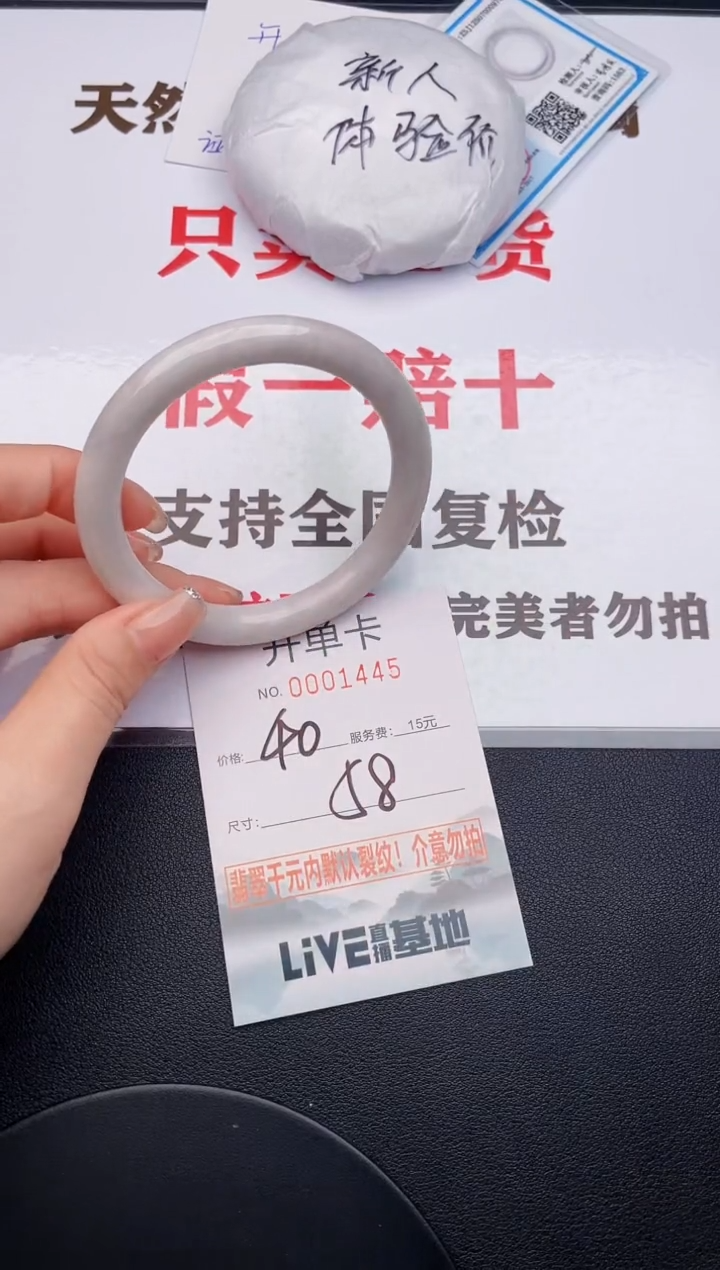 未镶嵌手镯翡翠45有纹有裂有瑕疵