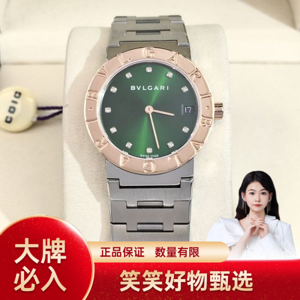 99新 BVLGARI/宝格丽 宝格丽/石英表/99新/表径30/S99241224006/