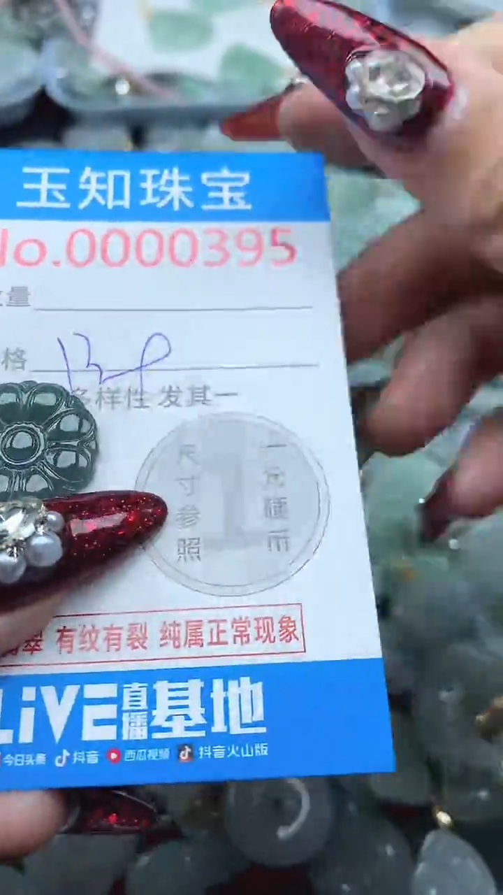 颈饰未镶嵌翡翠395