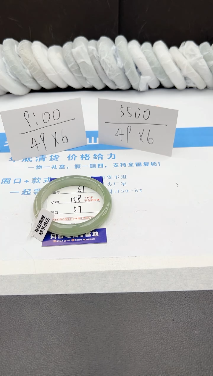 【闪购商品】石英质玉手镯未镶嵌j61-DB57