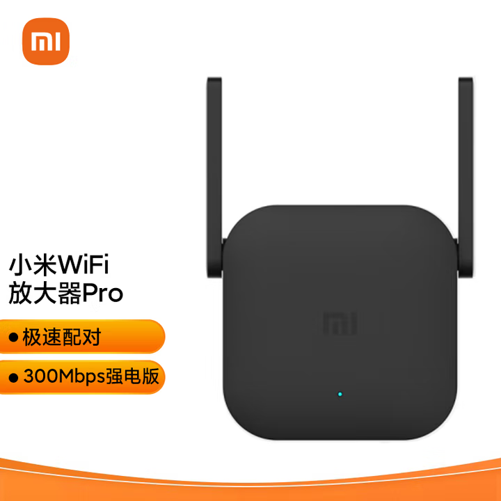 95新 Xiaomi/小米 小米 WiFi·放大器Pro