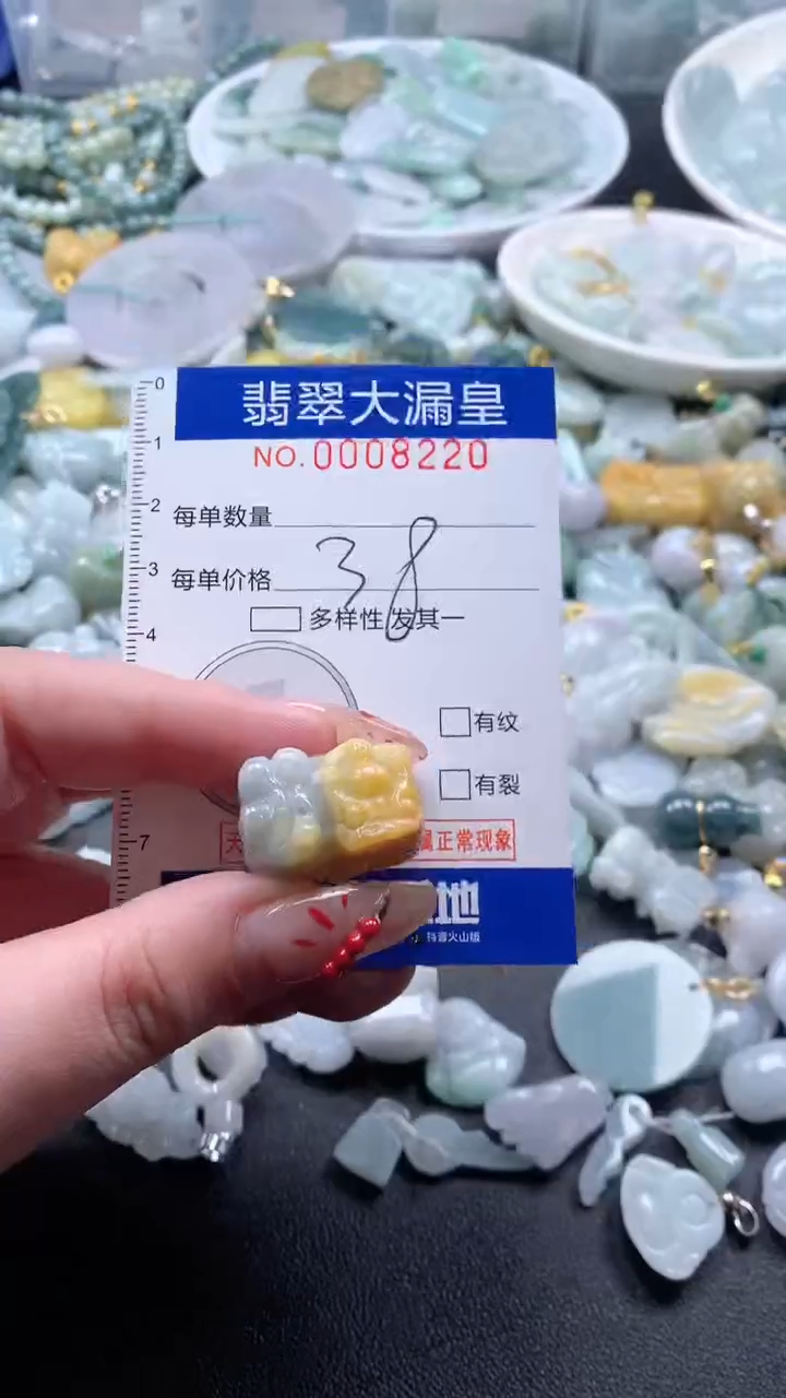 【闪购商品】翡翠吊坠(不含链)未镶嵌8220