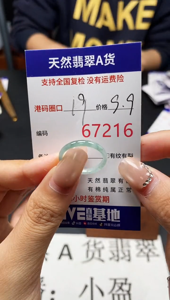 未镶嵌戒指翡翠天然A货翡翠7216