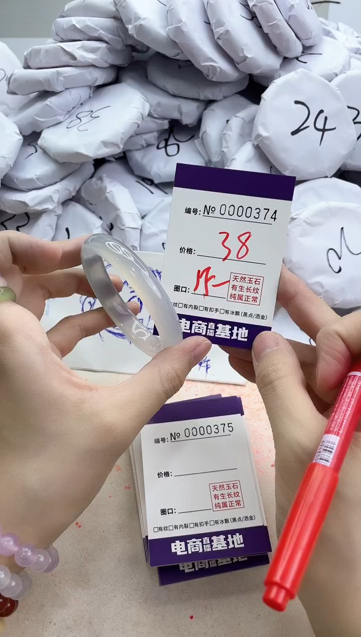 【闪购商品】玛瑙/玉髓手镯未镶嵌374