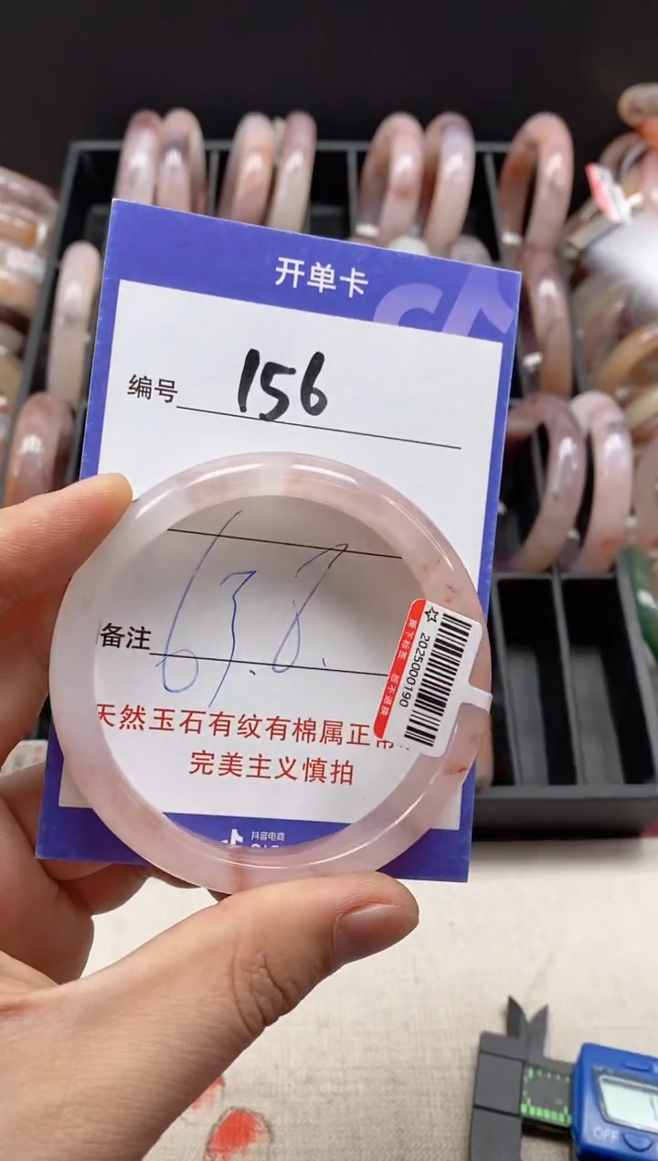 【闪购商品】石英质玉手镯未镶嵌156