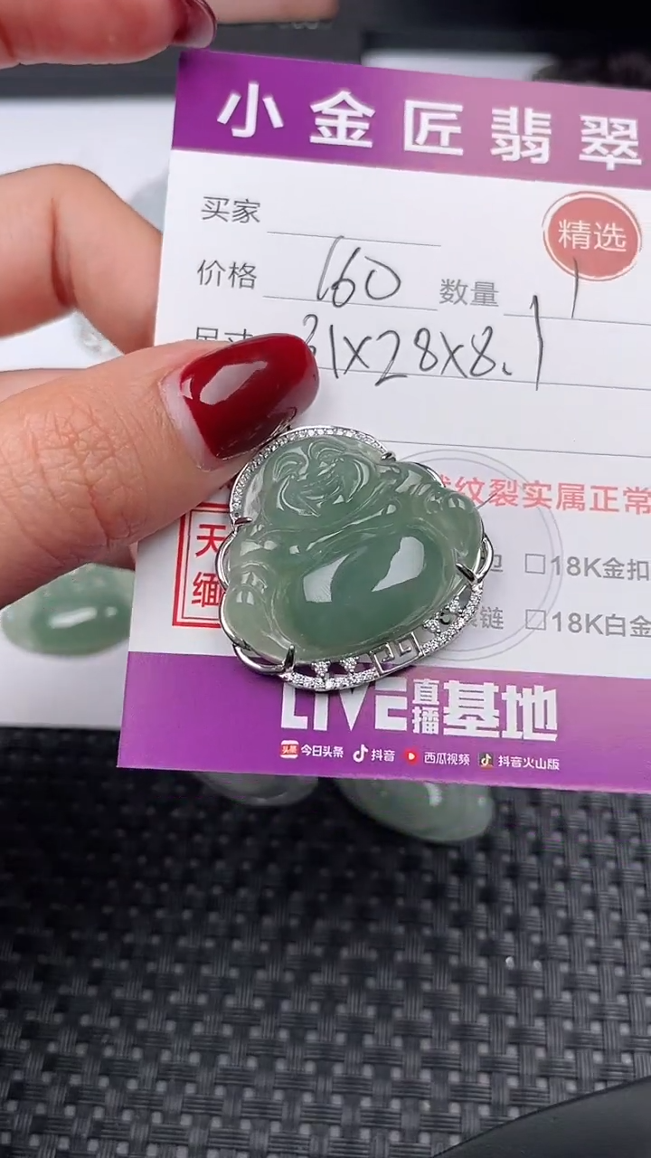 【闪购商品】翡翠颈饰银S925镶嵌吊坠