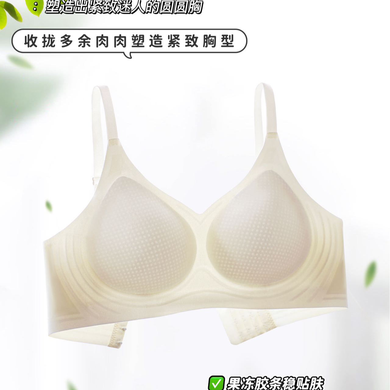 【到手2件】可人魅力2025新款粉底液内衣小胸聚拢型文胸收副乳无痕