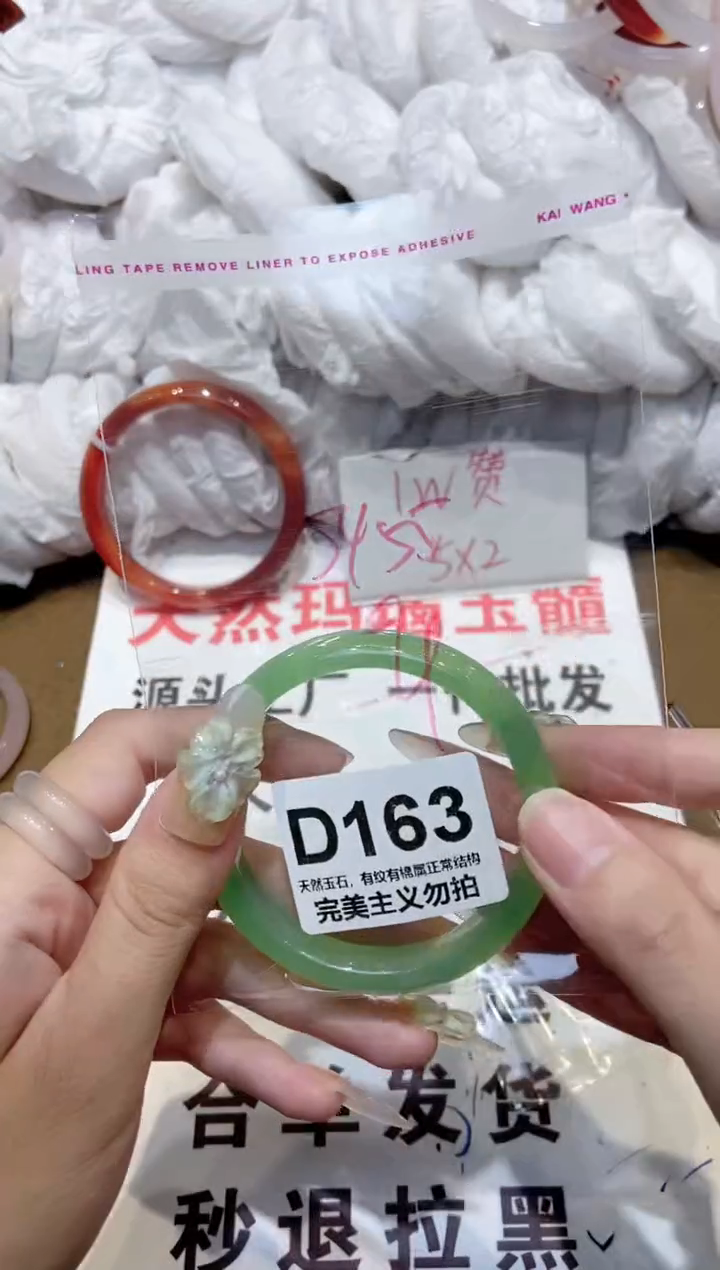 手镯玛瑙/玉髓未镶嵌54