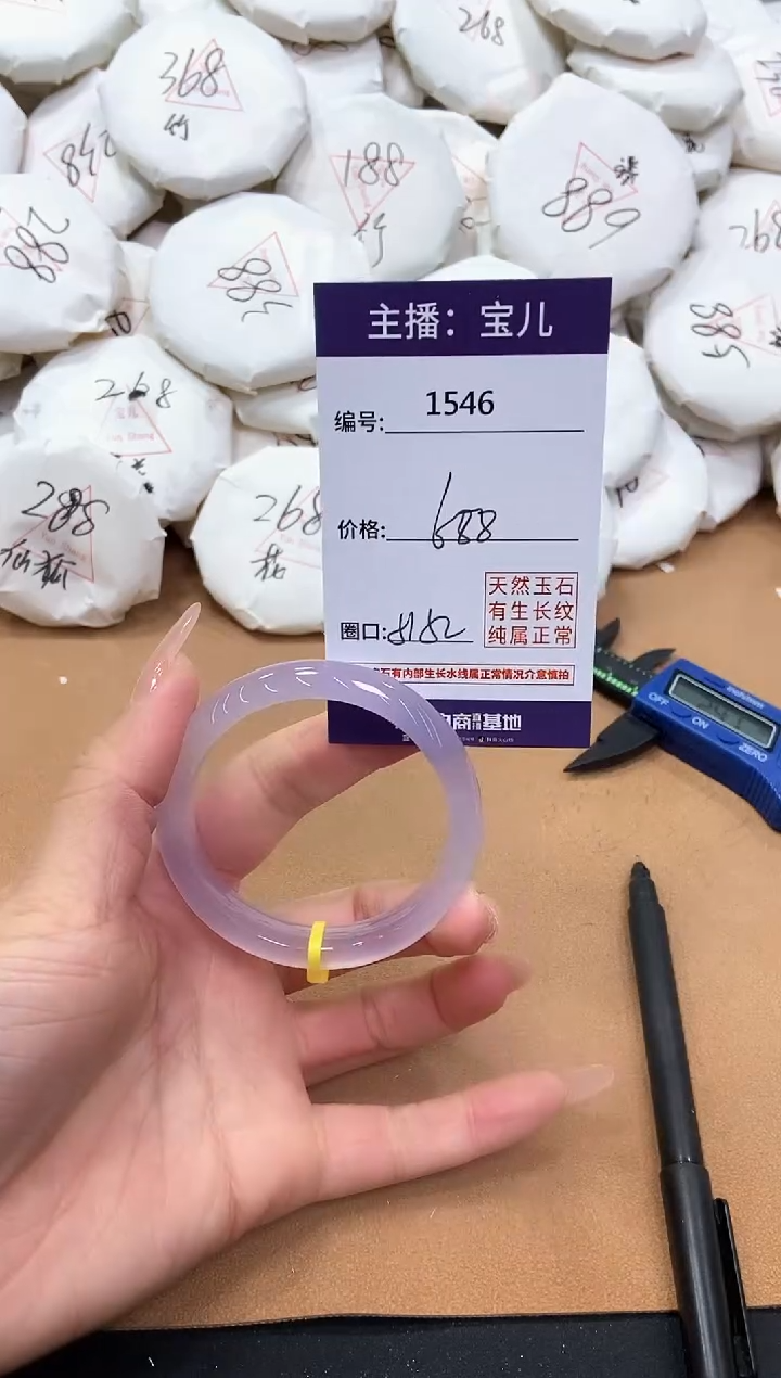 【闪购商品】玛瑙/玉髓手镯未镶嵌1546