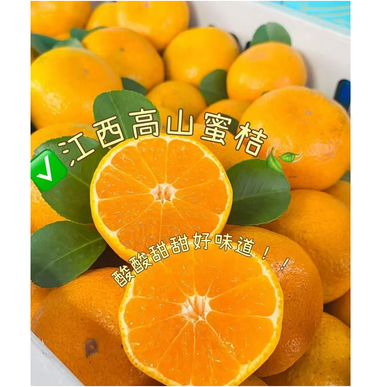 江西蜜桔2斤/盒