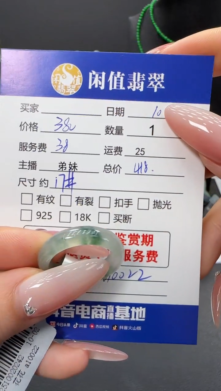 未镶嵌戒圈翡翠翡翠戒圈