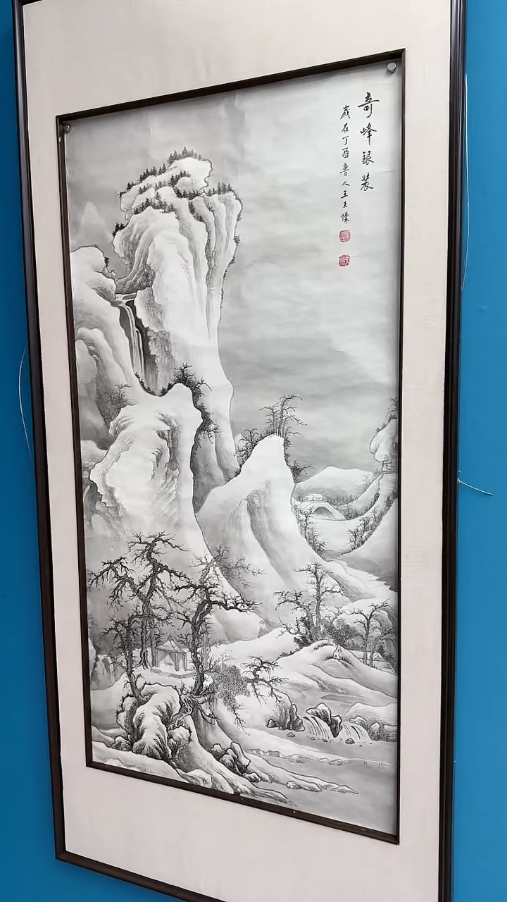 【闪购商品】国画1.16-国检-王夫怀-四尺86