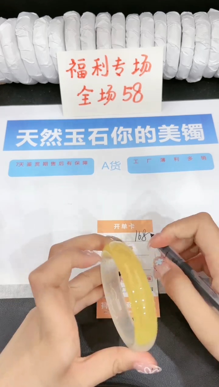 石英质玉手镯未镶嵌168-58.2