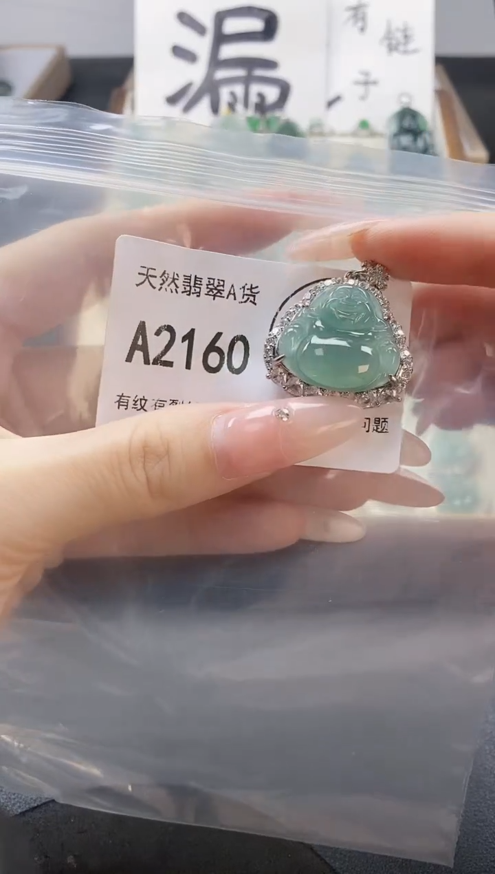 吊坠(赠链)未镶嵌翡翠天然翡翠A货