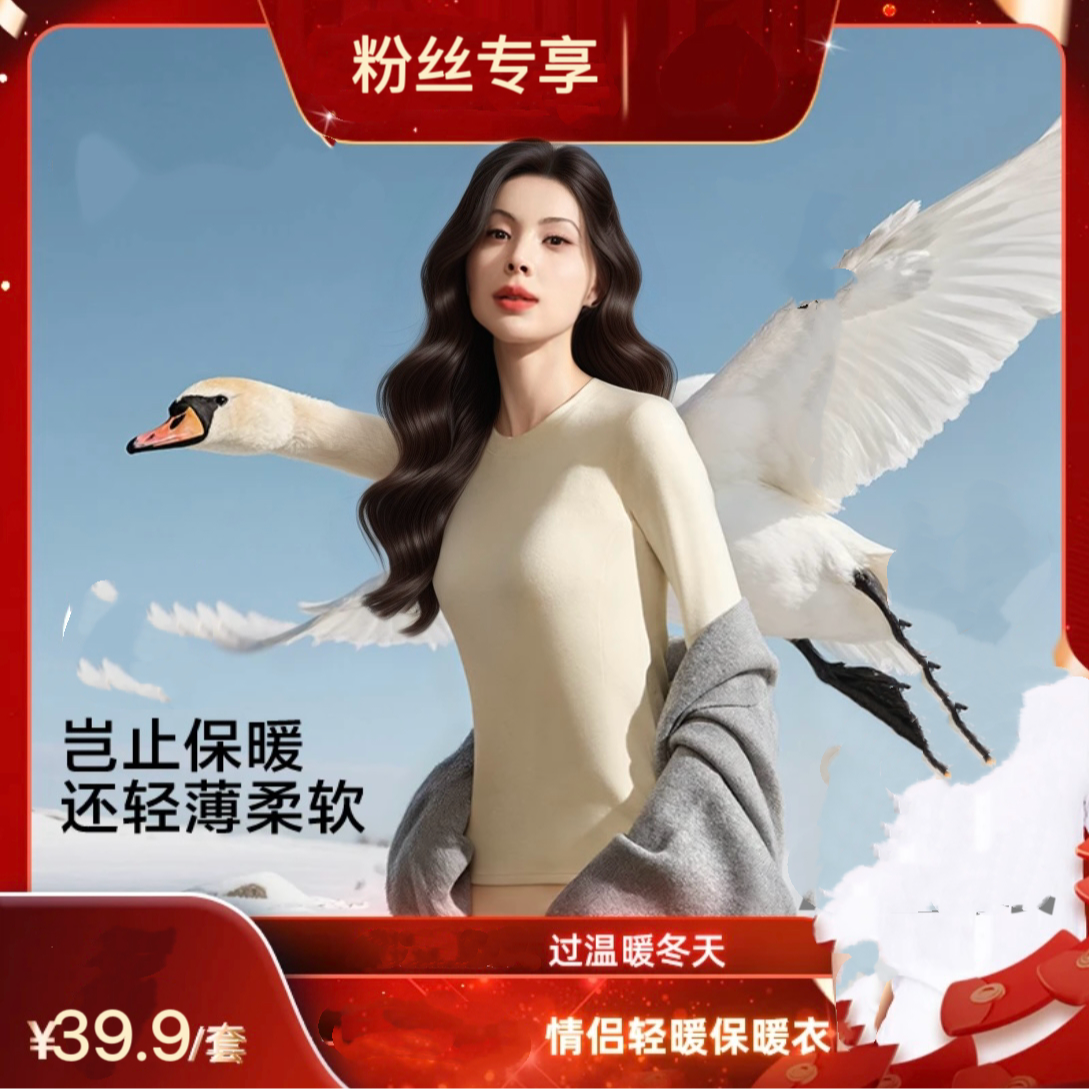 女士秋冬新款锁温女款肌底保暖套装