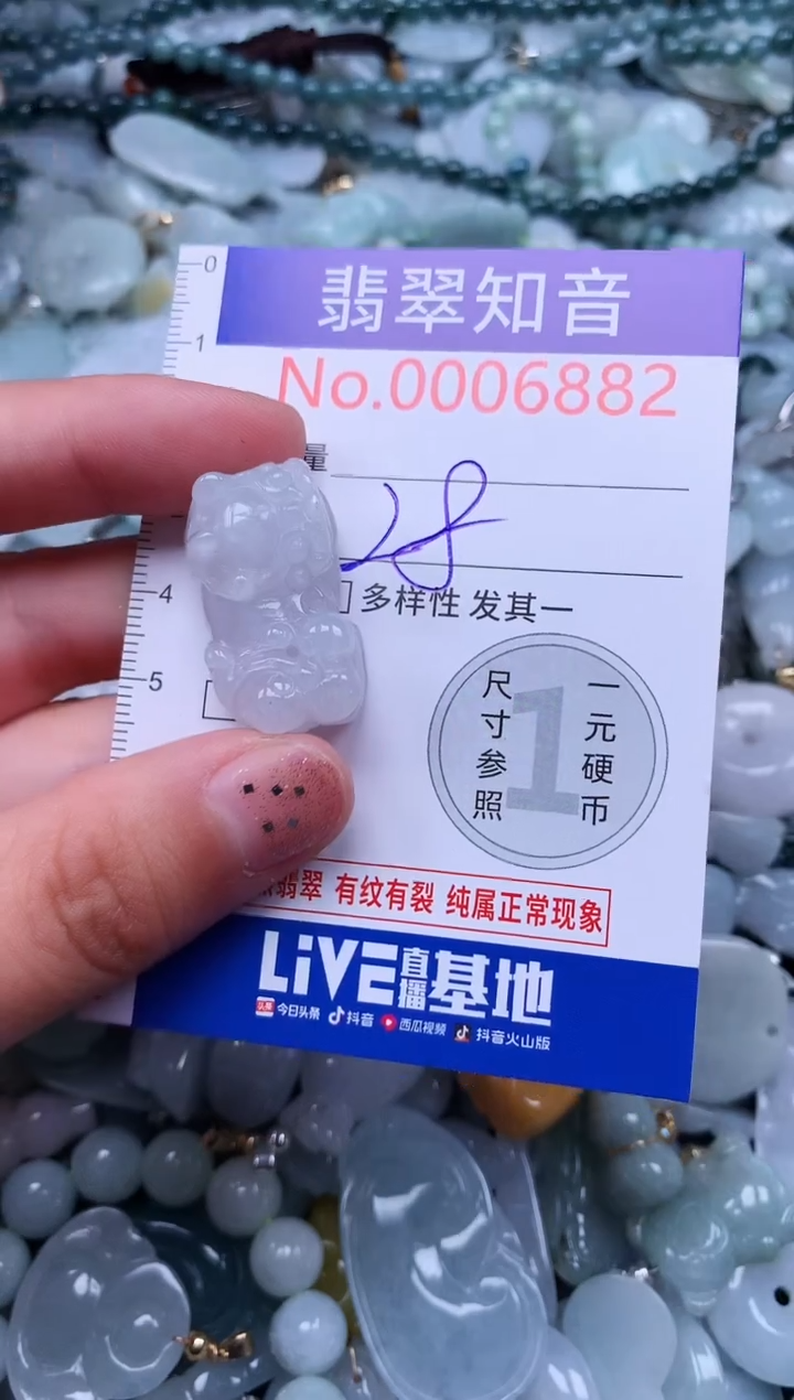 【闪购商品】翡翠吊坠(不含链)未镶嵌6882