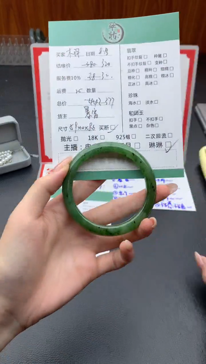 和田玉手镯未镶嵌木****?手镯