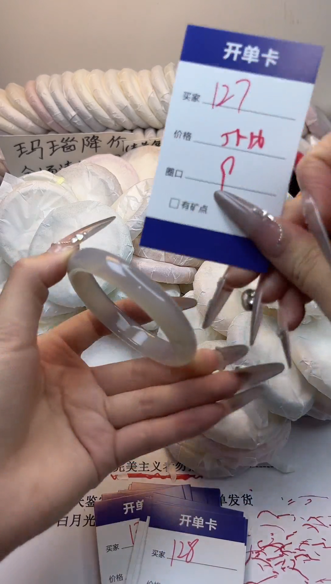 手镯玛瑙/玉髓未镶嵌127