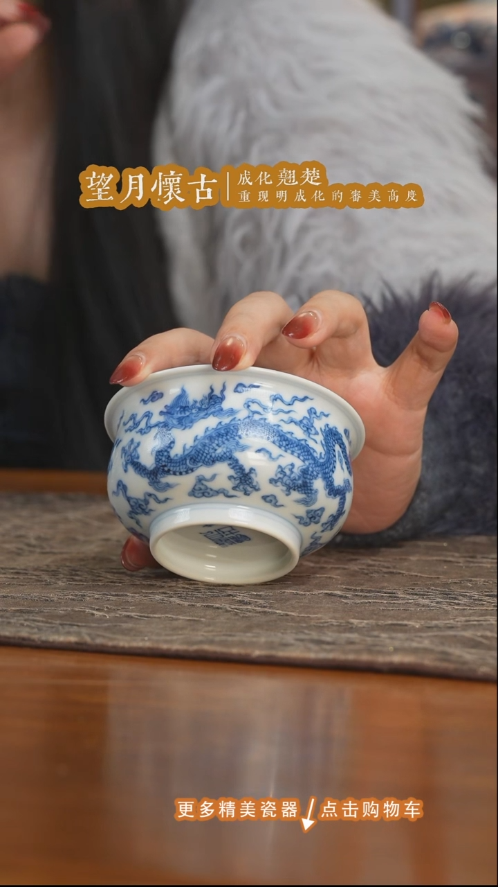 杯子陶瓷望月怀古双龙炉式杯