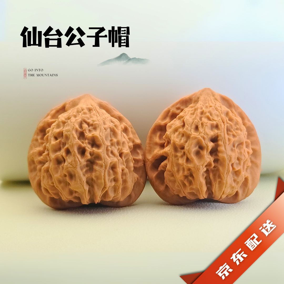 文玩核桃仙台金牛南疆石蛤蟆头四座楼汉高楼白狮子宫灯苹果园磨盘