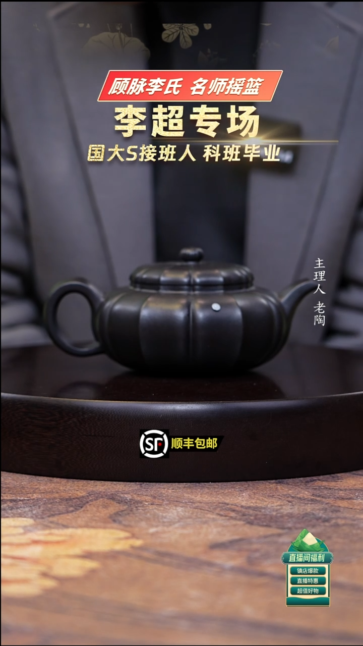 茶壶紫砂石黄筋纹扁圆400cc