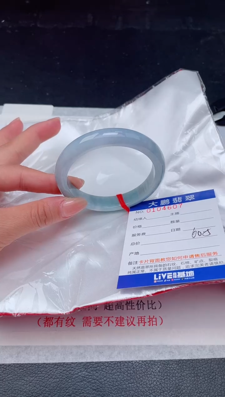 【闪购商品】翡翠手镯未镶嵌07       