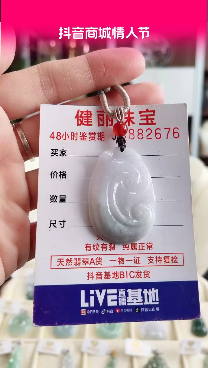 【闪购商品】翡翠颈饰未镶嵌天然缅甸翡翠 如意(一物一证)