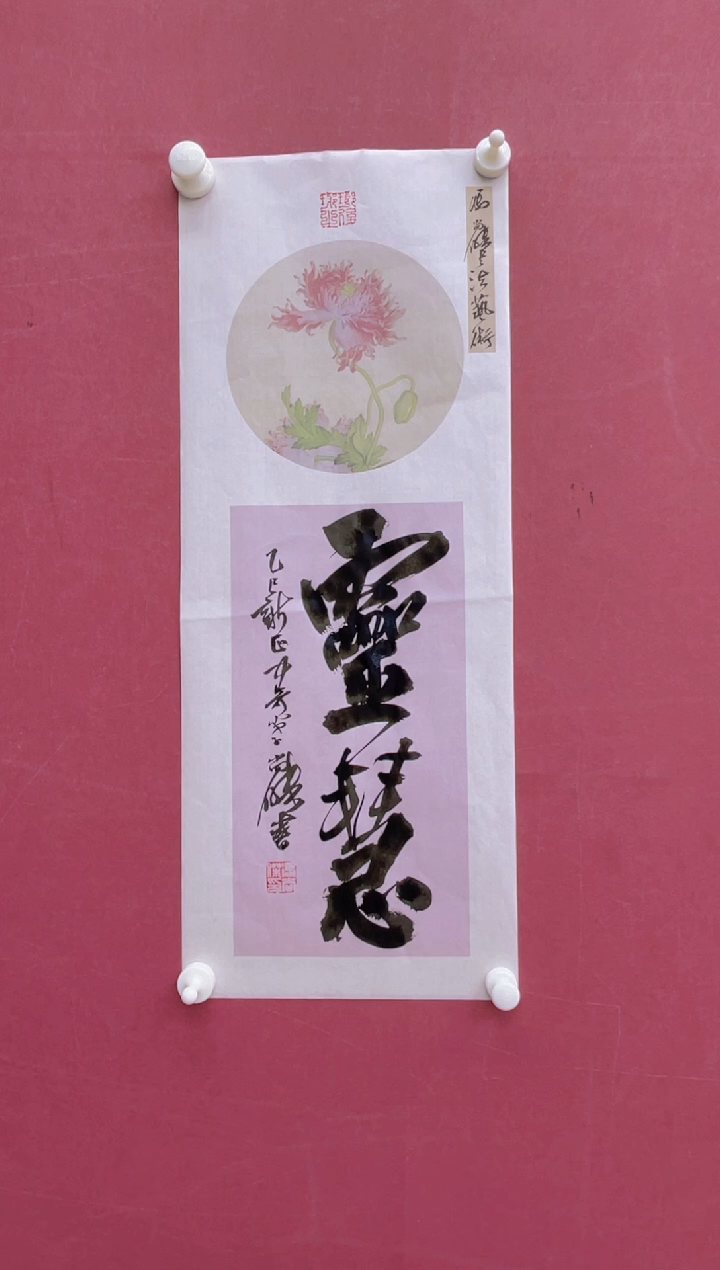 【闪购商品】书法雷慧冯尚杰书法作品