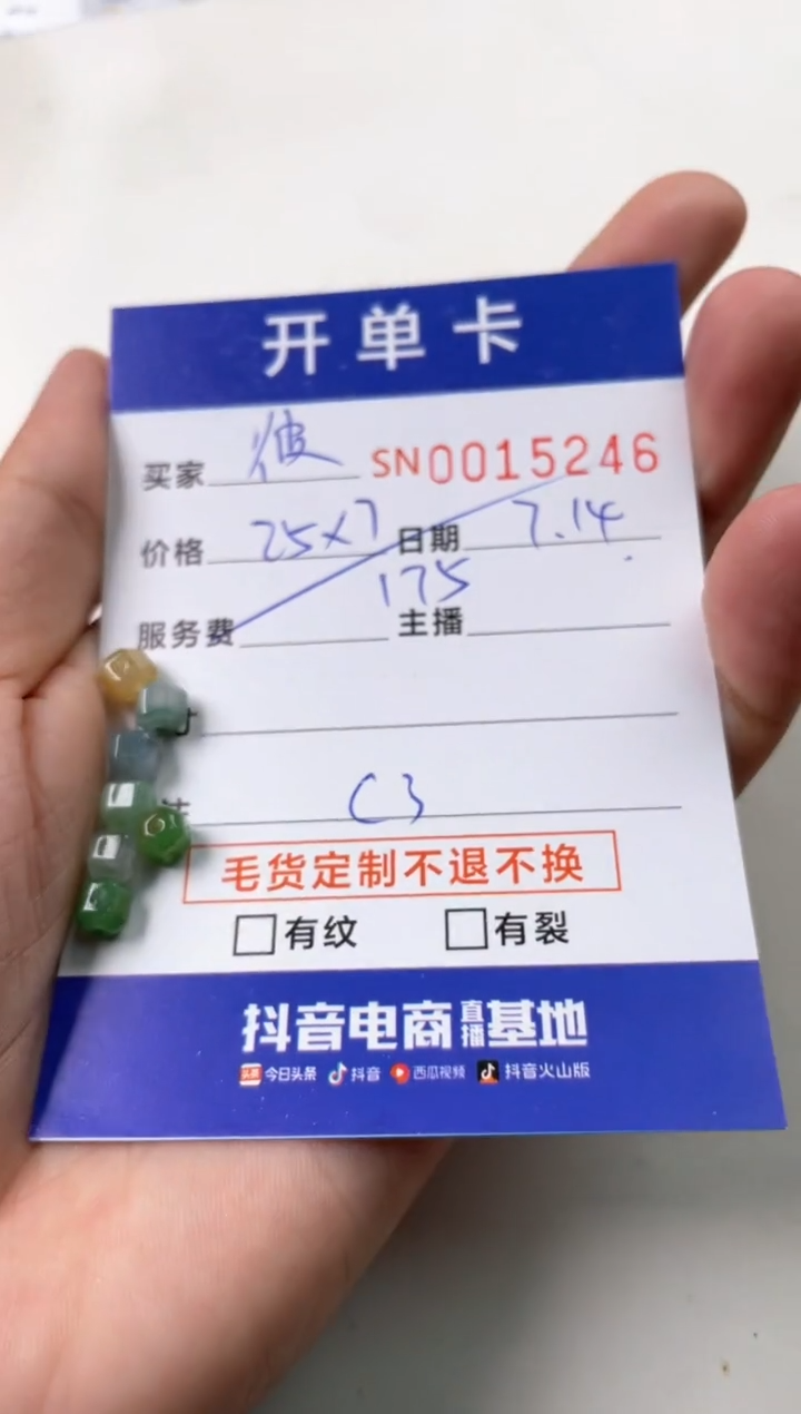 翡翠未镶嵌颈饰彼**园00015246