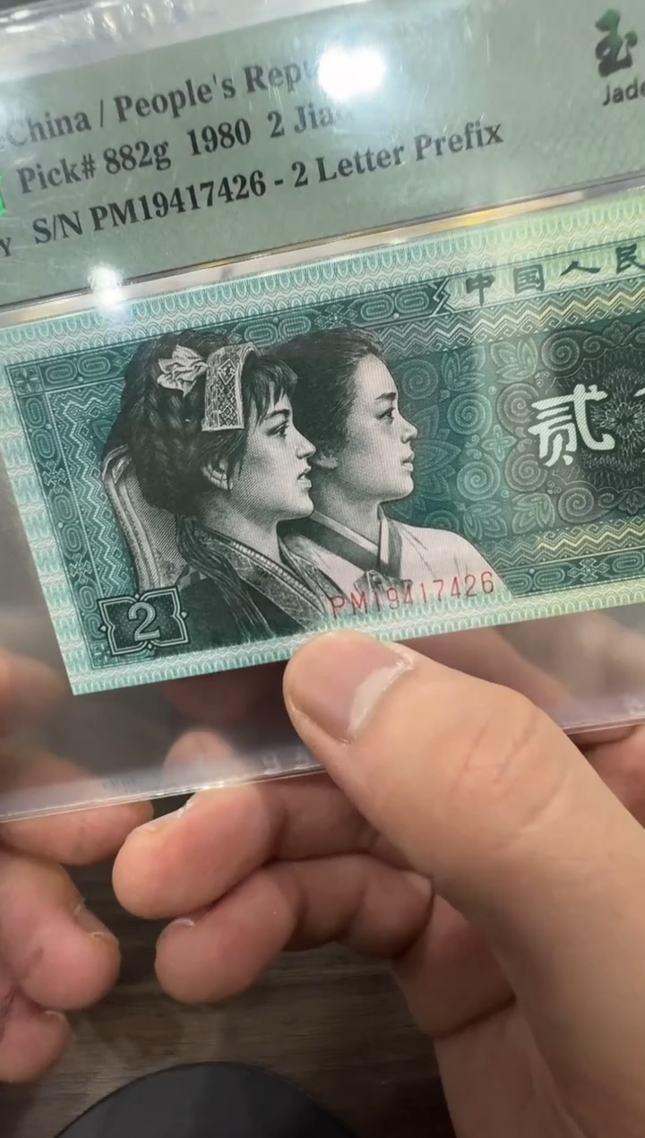 【闪购商品】PM冠玉钩国67分单张不挑号