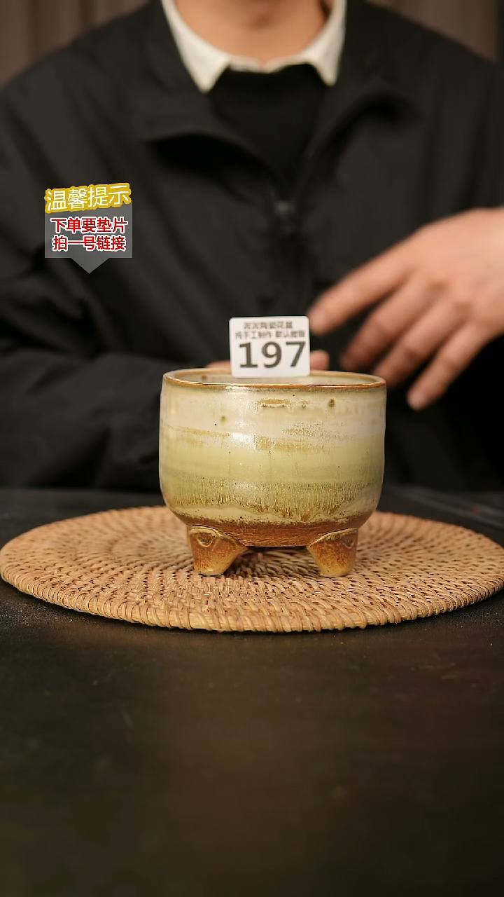 瓷片197内口径约9  外高约9