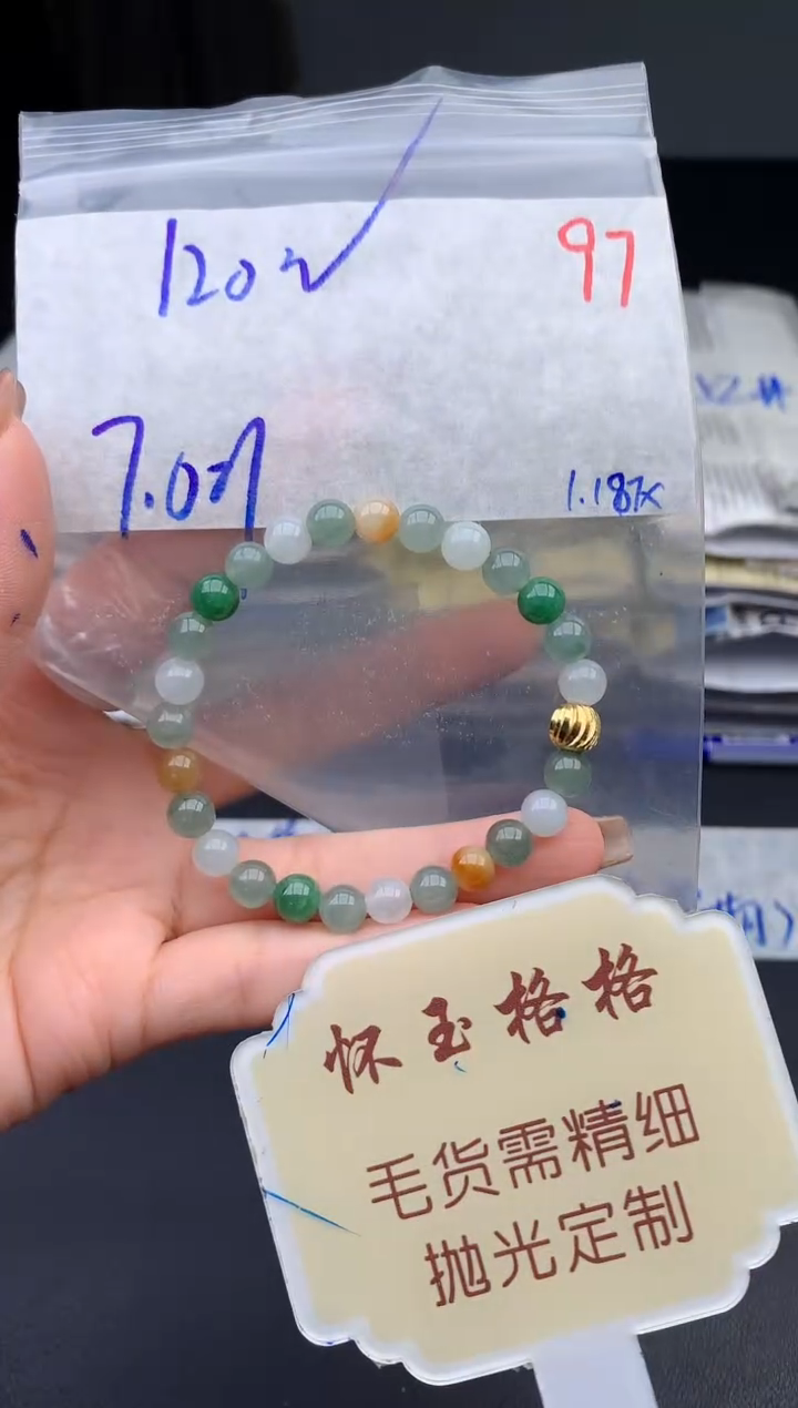 【闪购商品】定制翡翠未镶嵌毛货需精细抛光97挂件1件120元